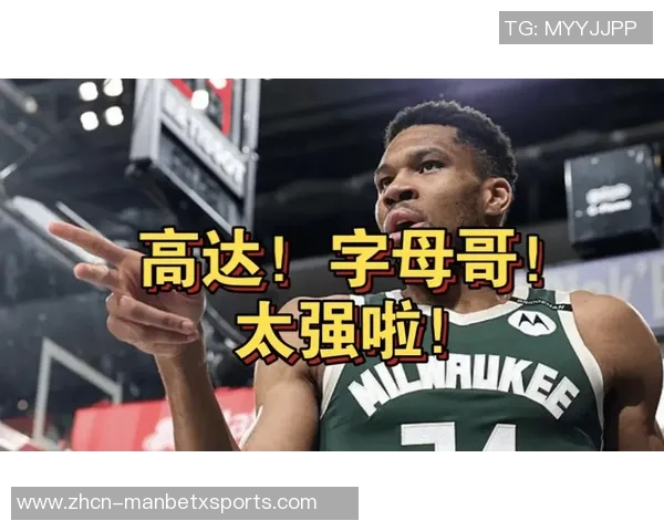 字母哥开局惊艳表现场均36分14板助攻数据令人瞩目 字母哥开局惊艳表现场均36分14板助攻数据令人瞩目