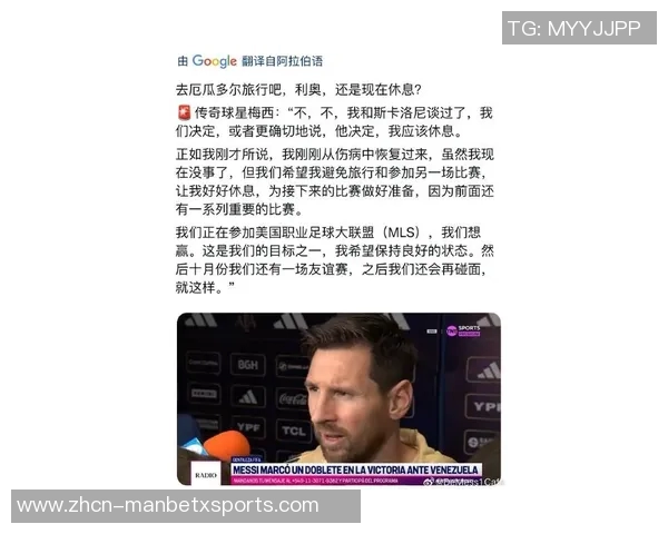 费迪南德畅谈梅西采访梦想与小贝沟通曼联表现分析