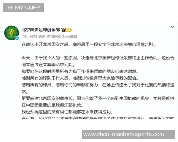 国安俱乐部深感失望向球迷致歉共同面对不如意的比赛结果 国安俱乐部深感失望向球迷致歉共同面对不如意的比赛结果