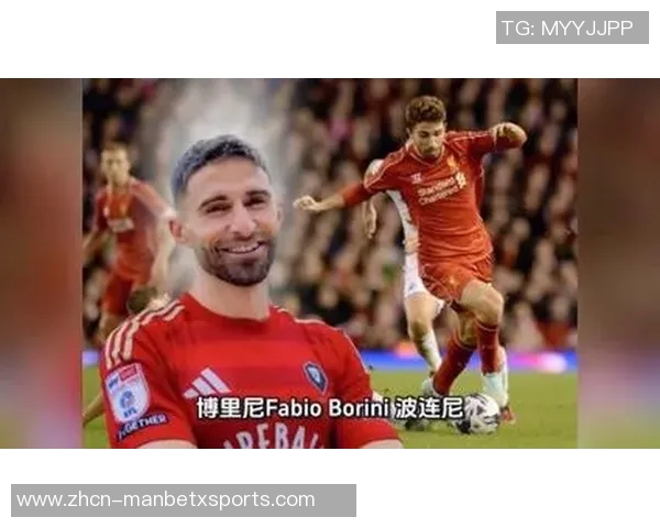 34岁前锋博里尼正式加盟英乙索尔福德城曾效力于利物浦和米兰等豪门 34岁前锋博里尼正式加盟英乙索尔福德城曾效力于利物浦和米兰等豪门