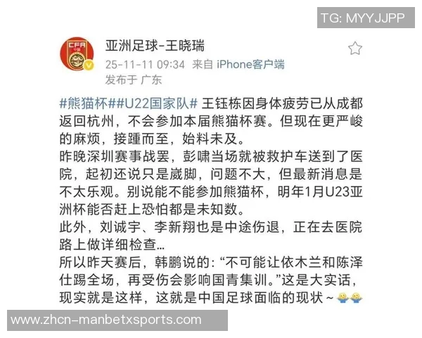越南战败引发不满安东尼奥与王钰栋对比赛表现各有感慨